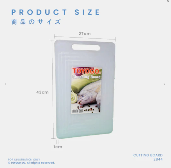 Chopping Board (Code: 2844)